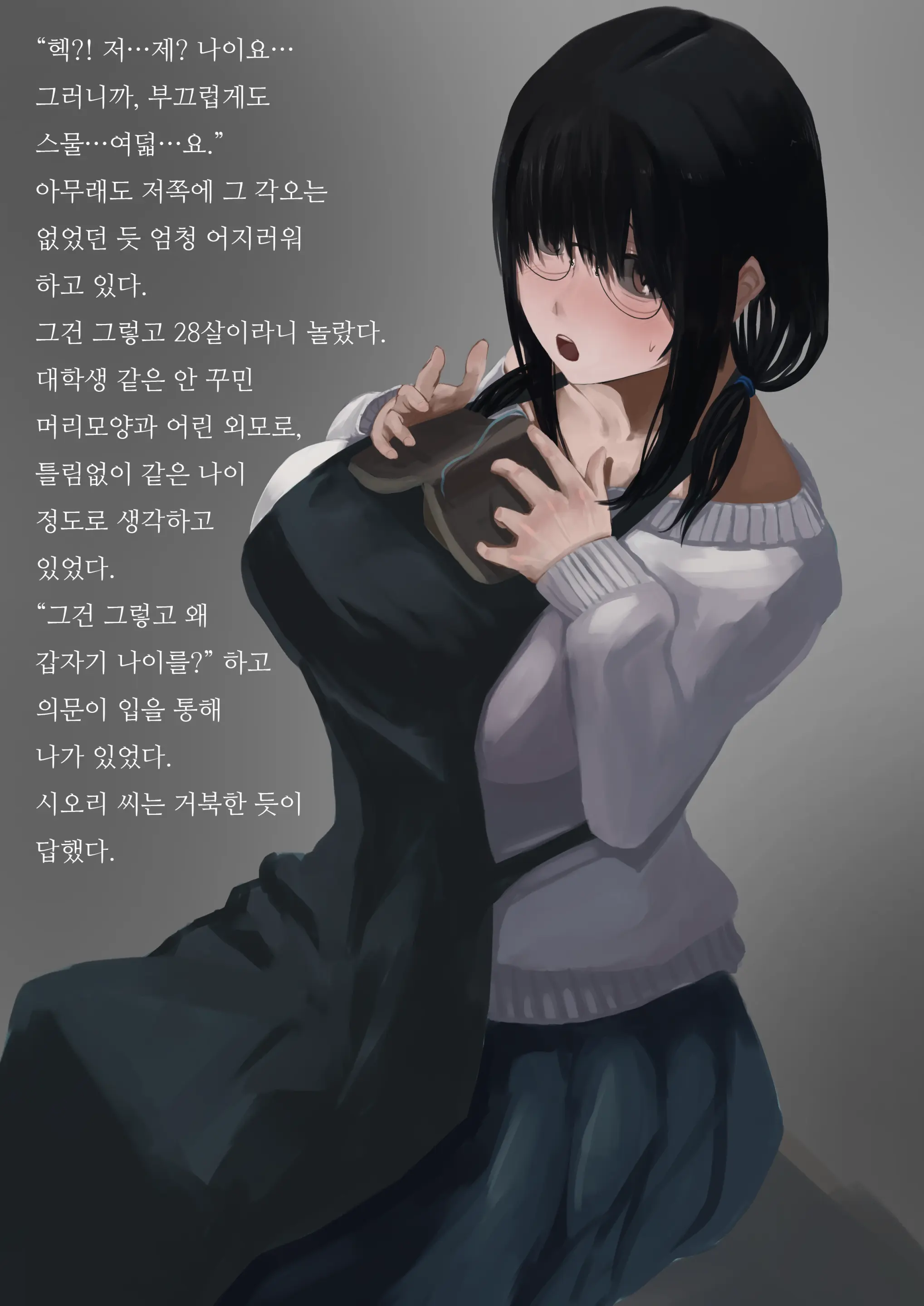 Koshoten No Shiori-San